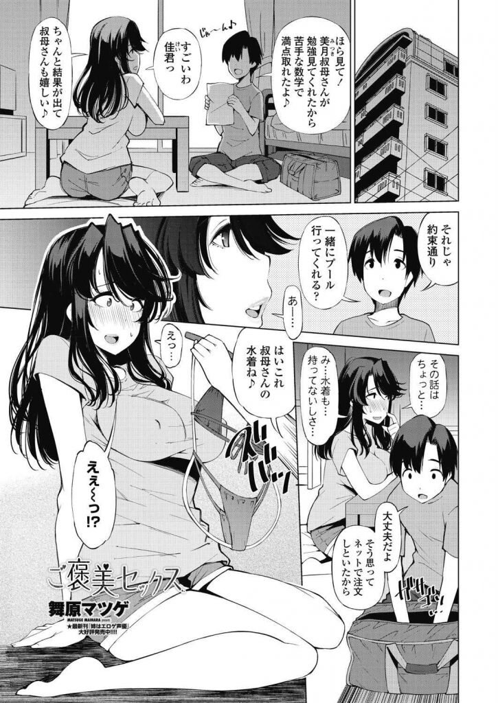 マンガ picture