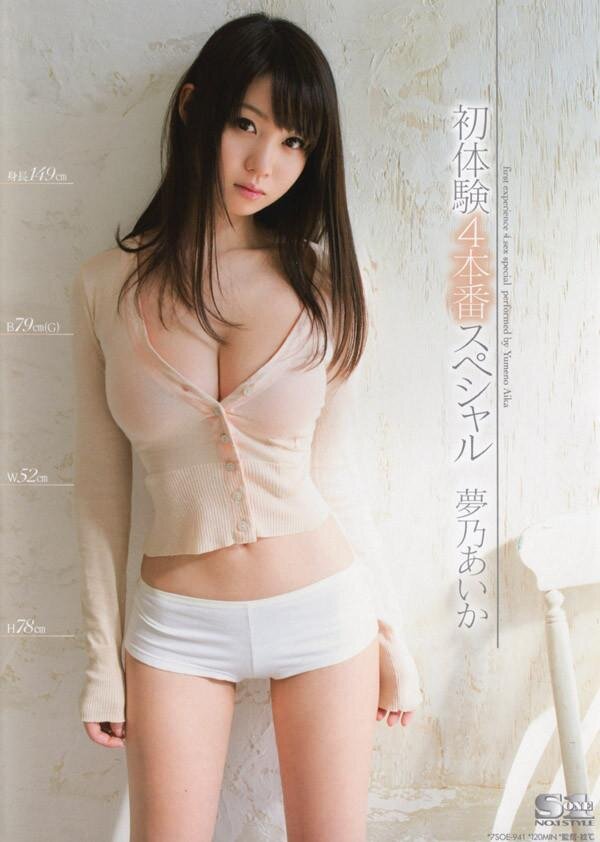 Aika Yumeno's "First Experience" DVD (SOE-941) picture