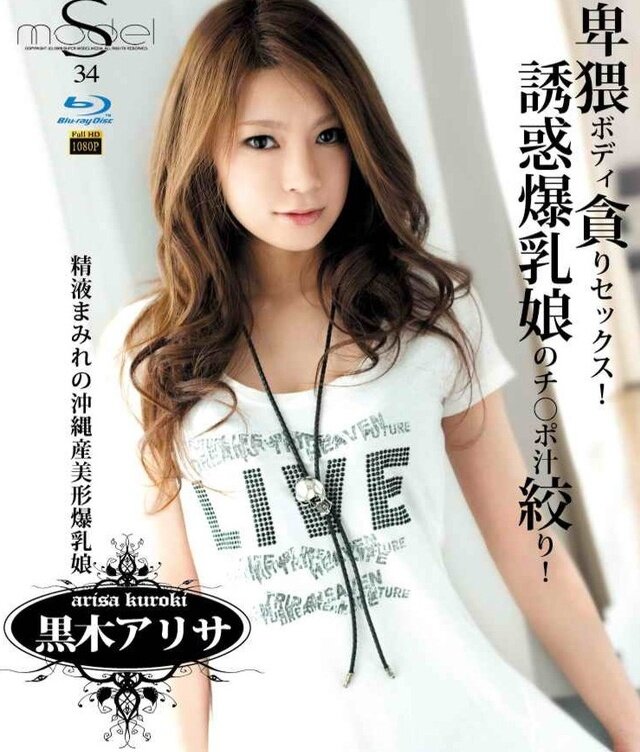 Download S Model 34 starring Arisa Kuroki in BD quality picture