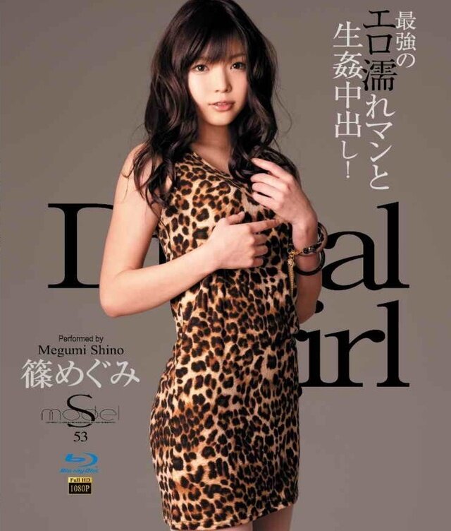 Download S Model 53 starring Megumi Shino in BD quality picture