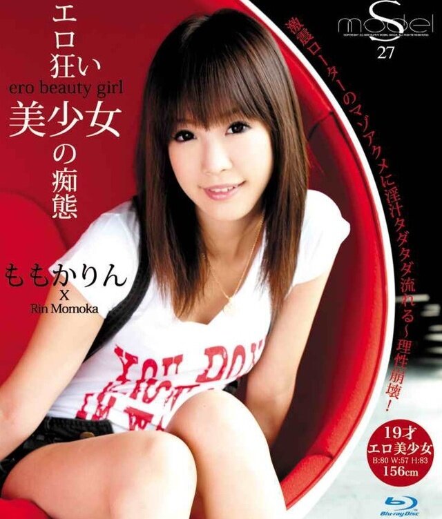 Watch S Model 27 DVD - All Momoka Rin videos picture