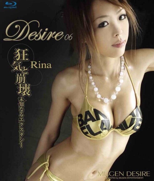 Download Desire 05 starring Rina Umemiya in BD quality picture