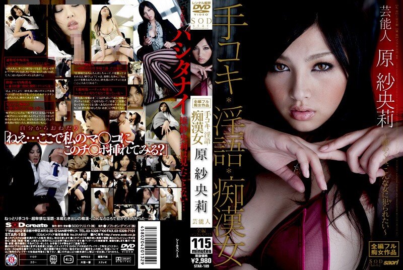 Watch Jav Saori Hara STAR-189 picture