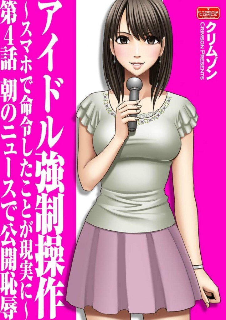 一位女性电视播音员在直播电视上被魔术般地戏弄和精液合成！ picture