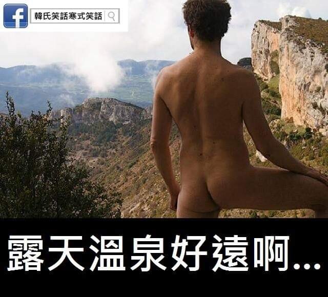 露天温泉有多远 picture